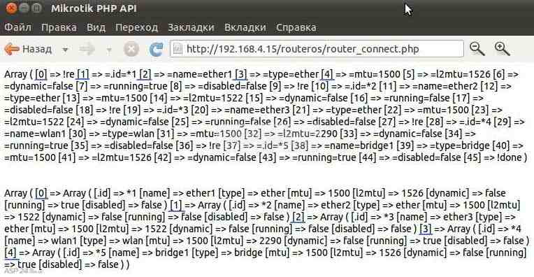 Mikrotik Router OS API PHP.     .