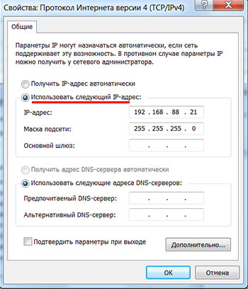 Windows7 - Настройка сетевой карты на статический IP-адрес