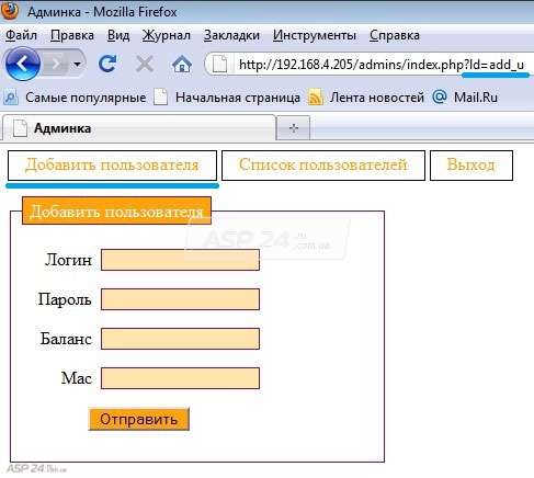 Продолжаем описывать администраторскую часть системы управления WIFI зоной