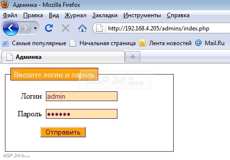 Авторизация администратора