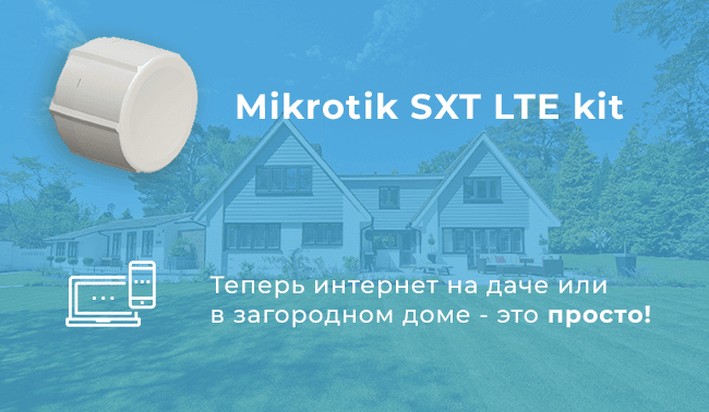 Mikrotik SXT LTE kit
