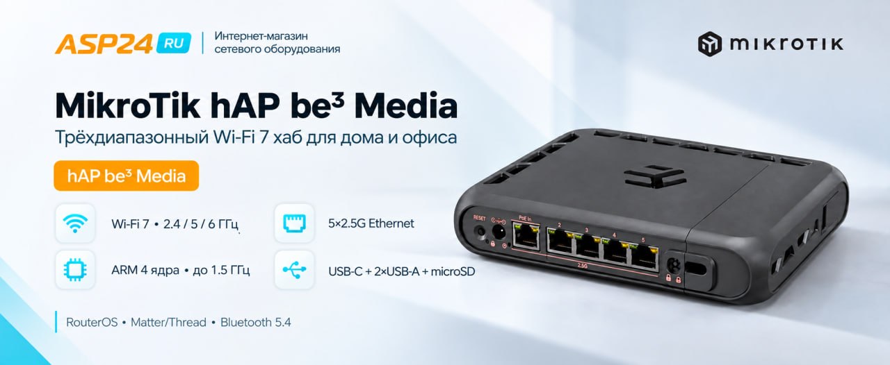 MikroTik hAP be³ Media (MA53UG+HbeH)
