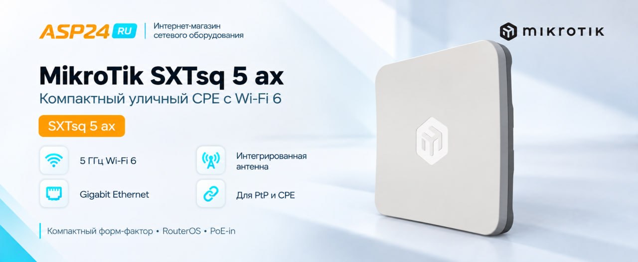 MikroTik SXTsq 5 ax (SXTsq-5axD)