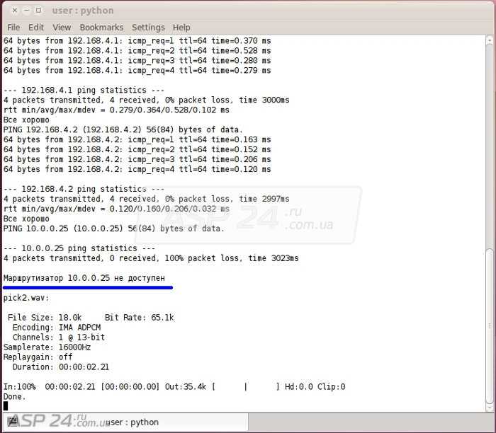 Вывод звукового сигнала