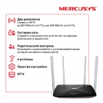 Mercusys AC12 V2