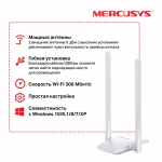 Mercusys MW300UH
