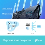 TP-Link Archer AX73