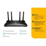 TP-Link Archer AX50