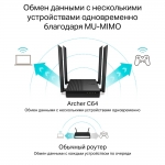 TP-LINK Archer C64