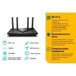 TP-Link Archer AX55