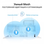 TP-Link Deco X90(2-pack)