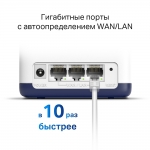 Mercusys Halo H50G(3-pack)