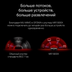 Mercusys MR1800X