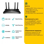 TP-Link Archer AX53