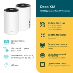 DECO X68