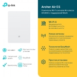 TP-Link Archer Air E5 -  купить в asp24.ru