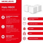Mercusys Halo H60X(3-pack) -  купить в asp24.ru