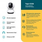 TP-Link Tapo C220 - купить в asp24.ru
