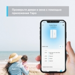 TP-Link Tapo T110 - купить в asp24.ru