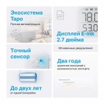 TP-Link Tapo T315 - купить в asp24.ru