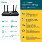 TP-Link Archer AX55 Pro