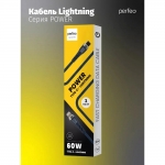 Кабель PERFEO  USB C вилка-Lightning вилка, 60W, синий, длина 1 м.,POWER (C1003)
