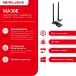 Mercusys MA30E