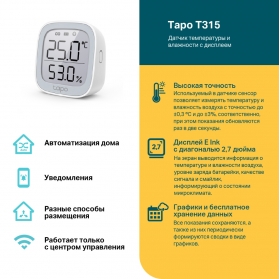 TP-Link Tapo T315 - купить в asp24.ru