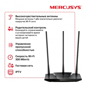Mercusys MW330HP