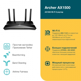 Archer AX1500