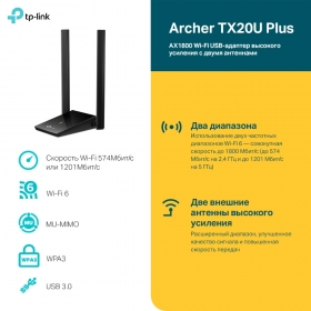Archer TX20U Plus
