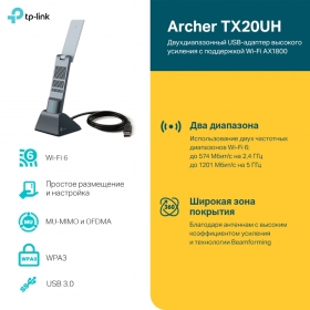 Archer TX20UH
