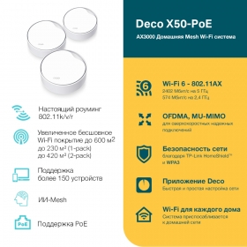 Deco X50-PoE (3-pack)