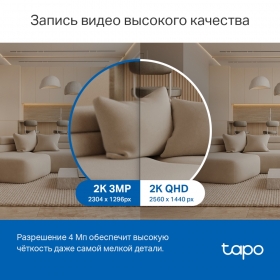 TP-Link Tapo C220 - купить в asp24.ru