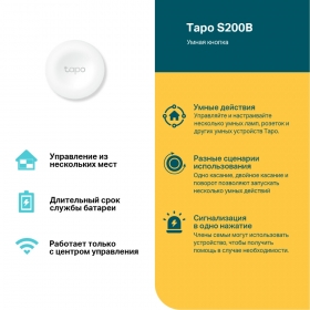 TP-Link Tapo S200B - купить в asp24.ru