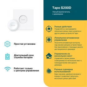 TP-Link Tapo S200D - купить в asp24.ru