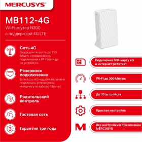 Mercusys MB112-4G
