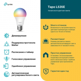 TP-Link Tapo L535E - Умная многоцветная лампа