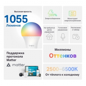 TP-Link Tapo L535E - Умная многоцветная лампа