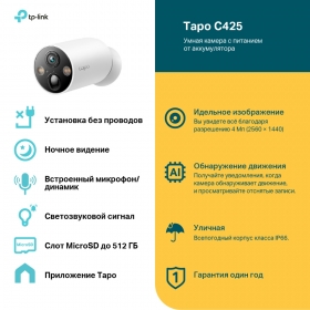 TP-Link Tapo C425