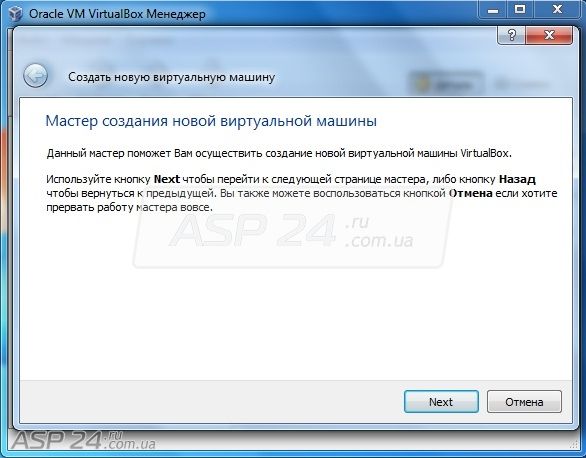 Создаем новую машину для Mikrotik Router OS
